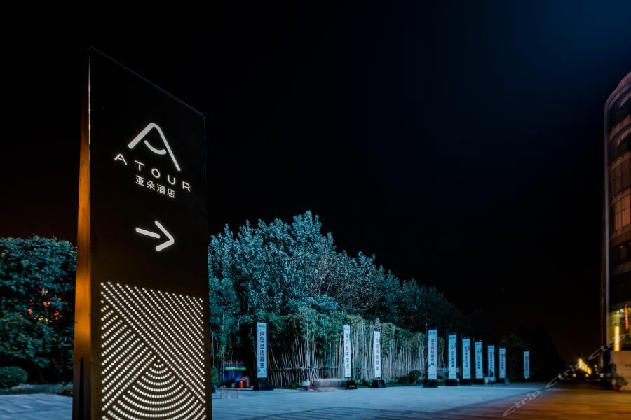 Atour Hotel Hangzhou Future Technology City Haichuang Park Extérieur photo